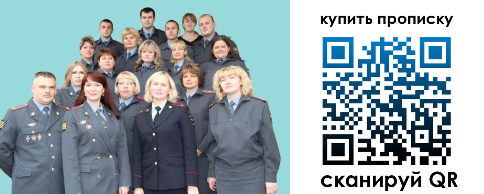 миграционный учет в Оренбурге