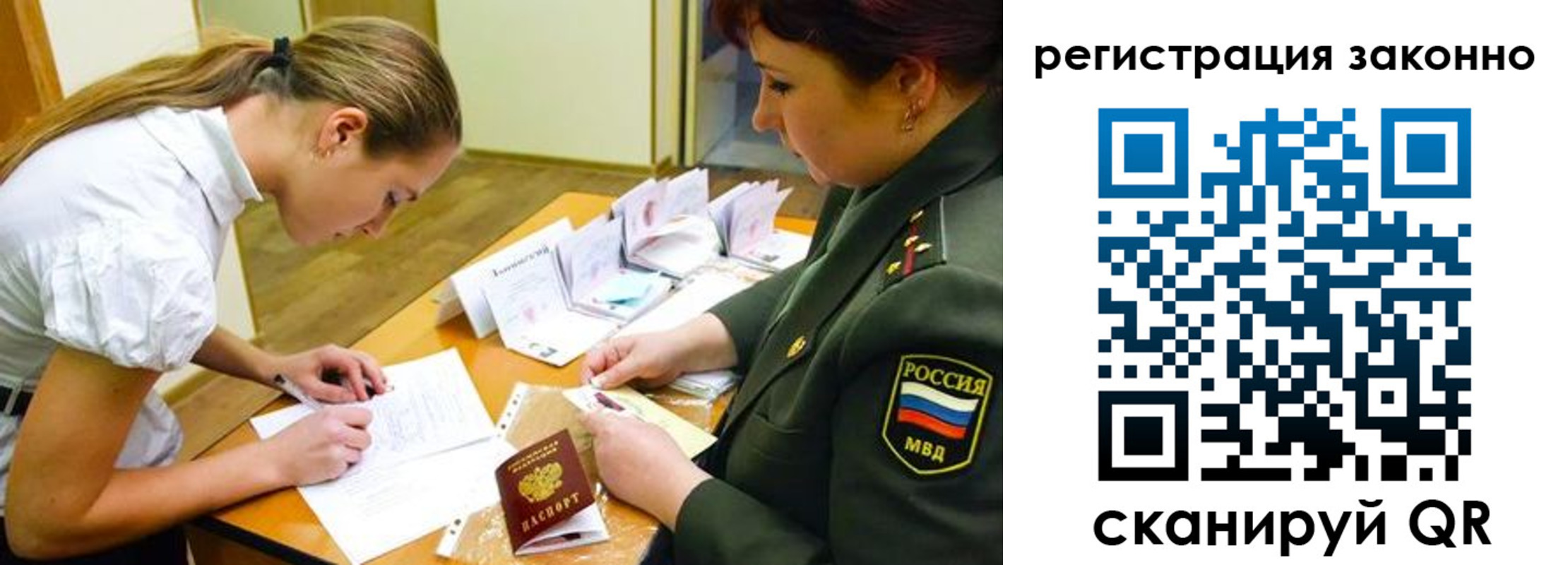 прописка штамп в Оренбурге