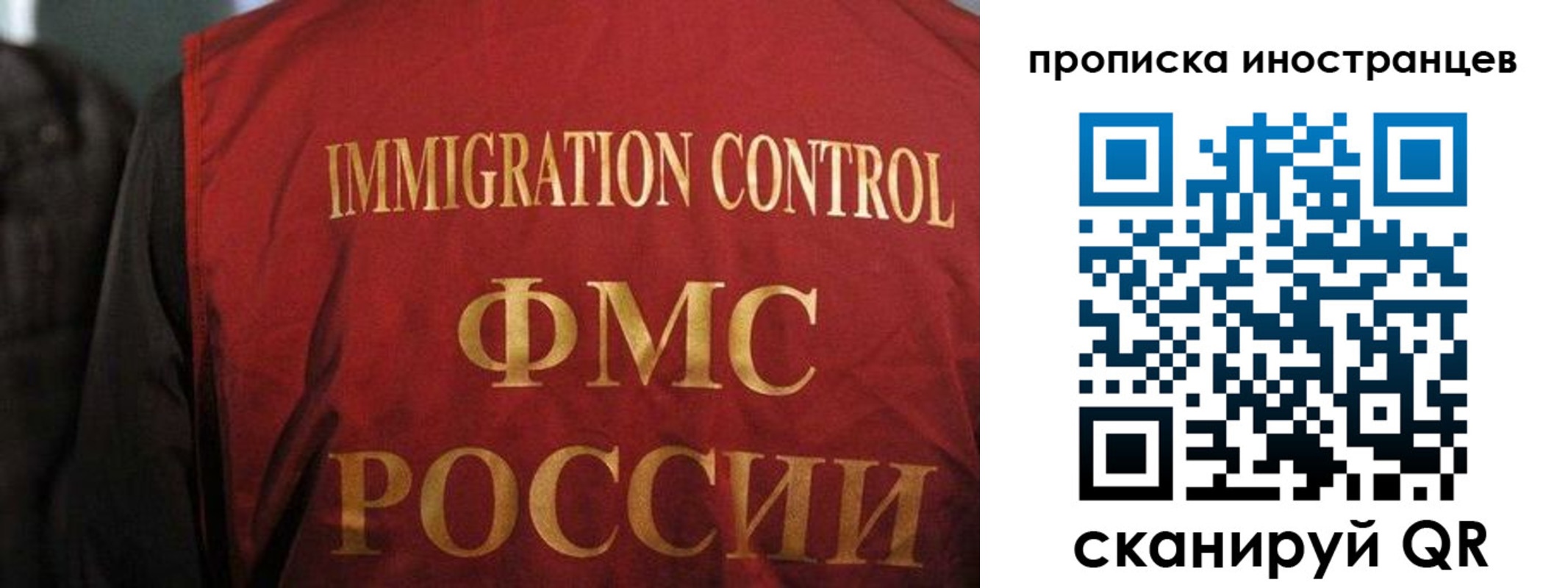 миграционный учет в Оренбурге