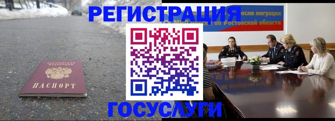 прописка ребенка в Оренбурге