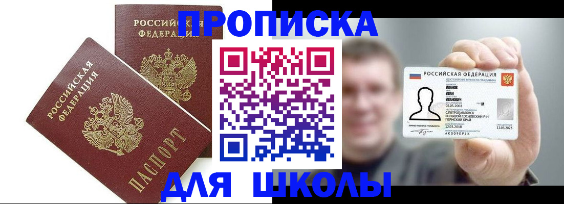 временная регистрация в Оренбурге