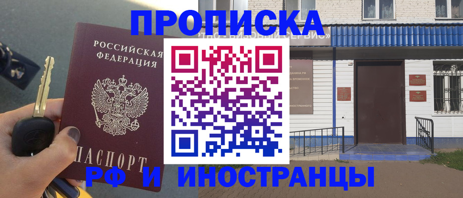 временная регистрация госуслуги в Оренбурге