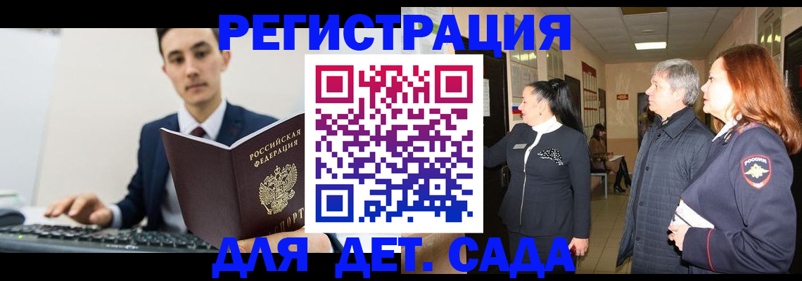 прописка от собственника в Оренбурге
