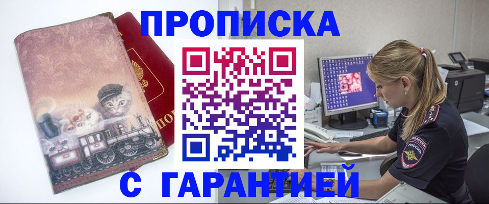 временная регистрация в квартире в Оренбурге