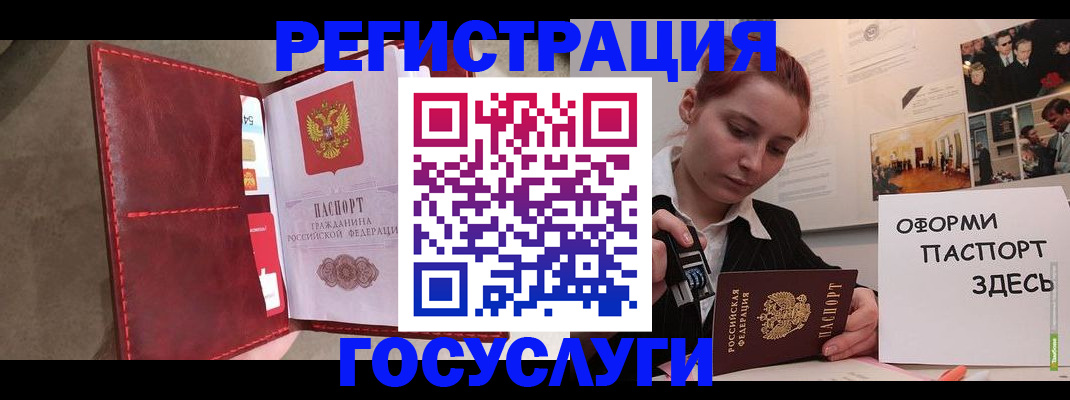 прописка в Оренбурге