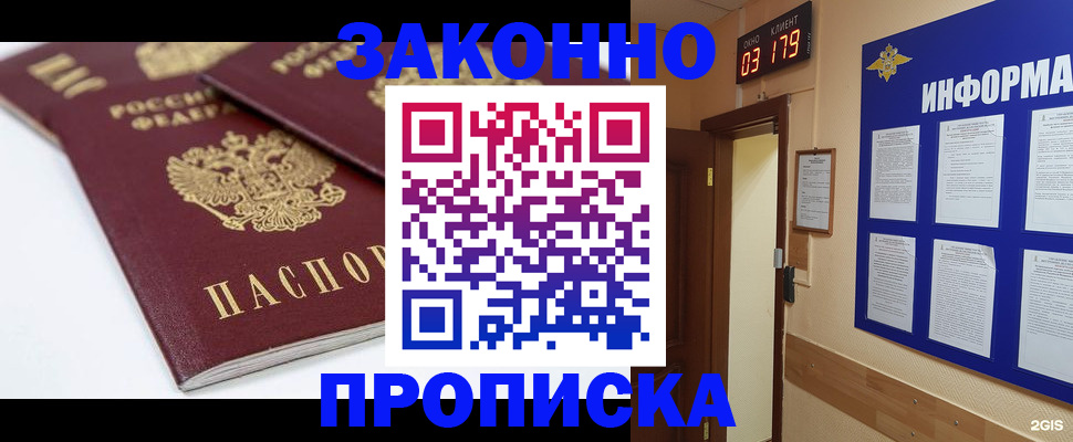 регистрация в Оренбурге